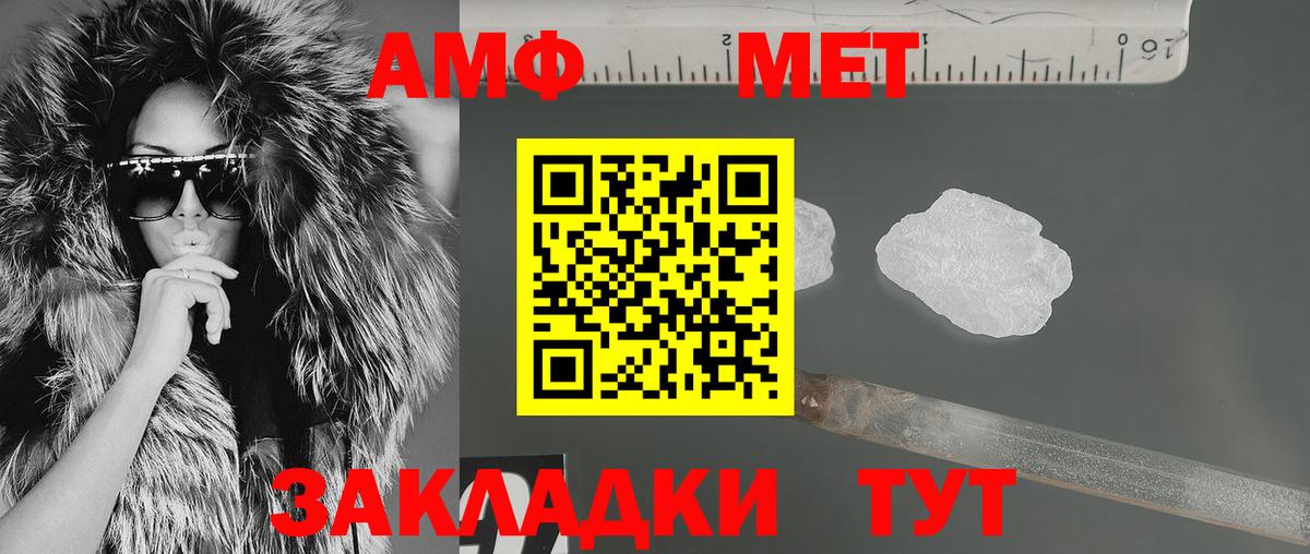 Amphetamine  Вход с VPN  Чапаевск  MEGA как зайти  Амфетамин 97% 