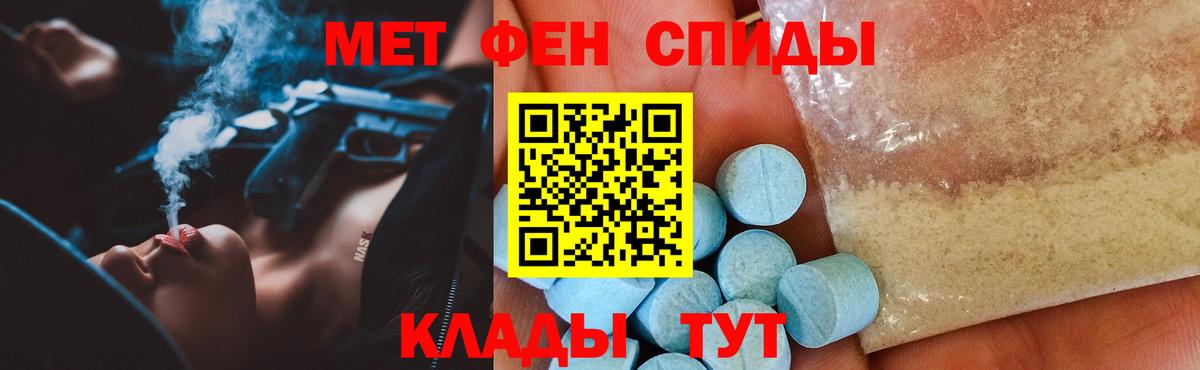 Амфетамин Розовый Чапаевск