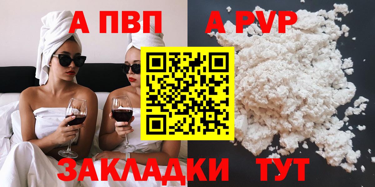 A-PVP СК  Alfa_PVP мука  Alpha PVP  Вход с VPN  Чапаевск  A-PVP Crystall 