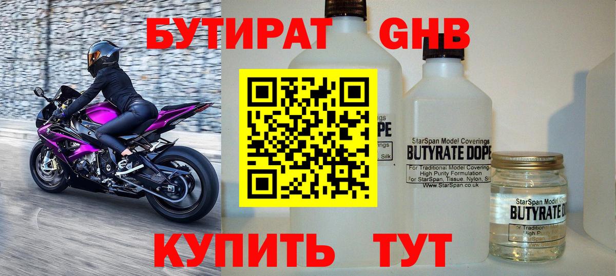 Чапаевск  Бутират буратино  Вход с VPN 