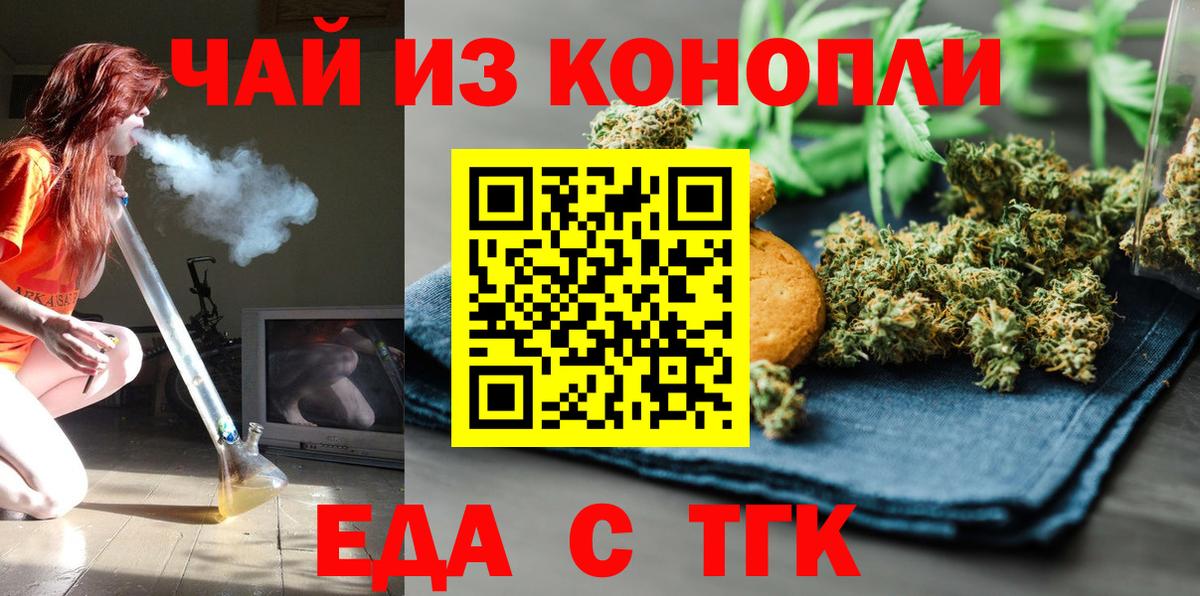 Cannafood конопля Чапаевск