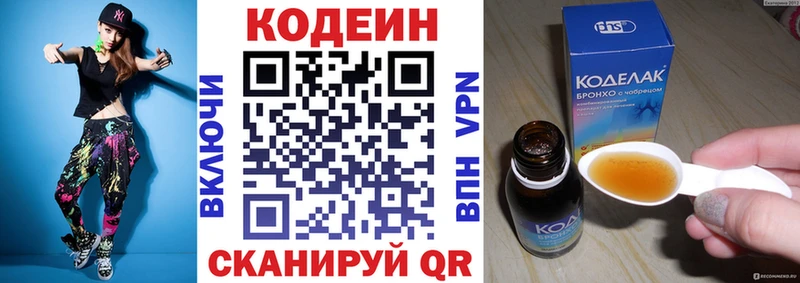 ОМГ ОМГ ссылки  Чапаевск  Кодеиновый сироп Lean Purple Drank 
