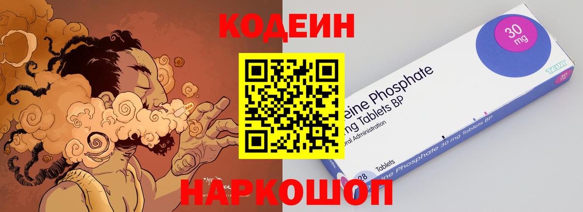 Codein Purple Drank  Кодеин Purple Drank  Чапаевск  Вход с VPN 