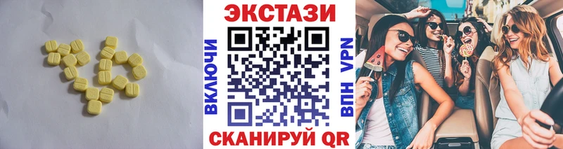 ЭКСТАЗИ 250 мг  Чапаевск 
