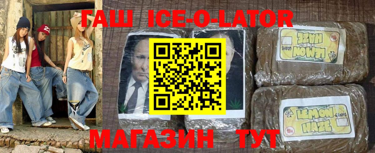 Чапаевск  ГАШИШ Premium  Гашиш индика сатива  Вход с VPN 