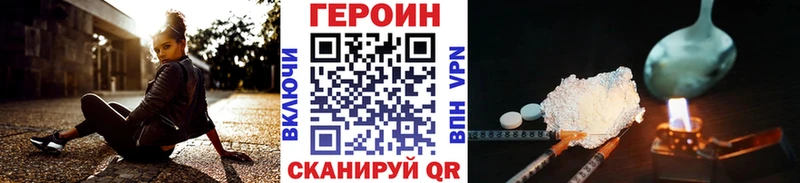 ГЕРОИН хмурый Чапаевск