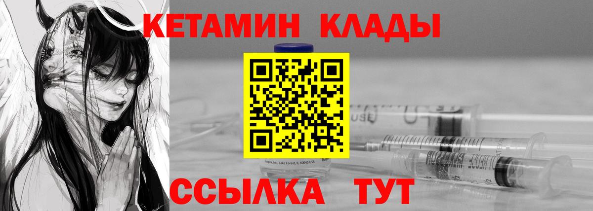 Чапаевск  КЕТАМИН ketamine  Вход с VPN 
