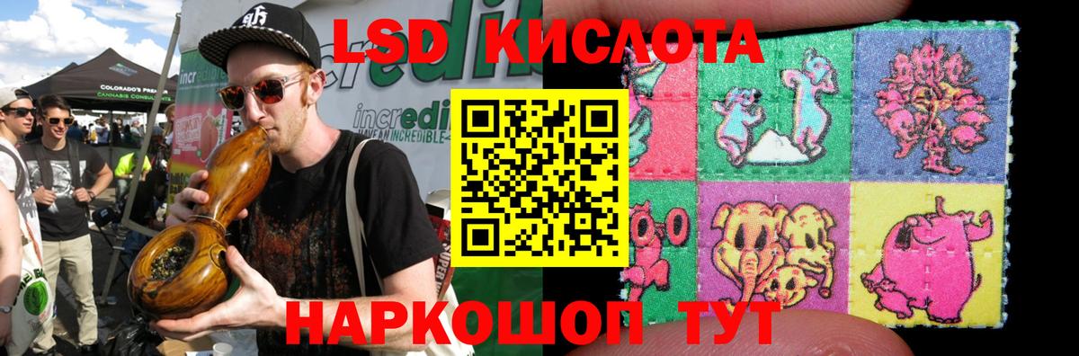 ЛСД экстази кислота  Вход с VPN  Лсд 25 экстази ecstasy  Чапаевск 