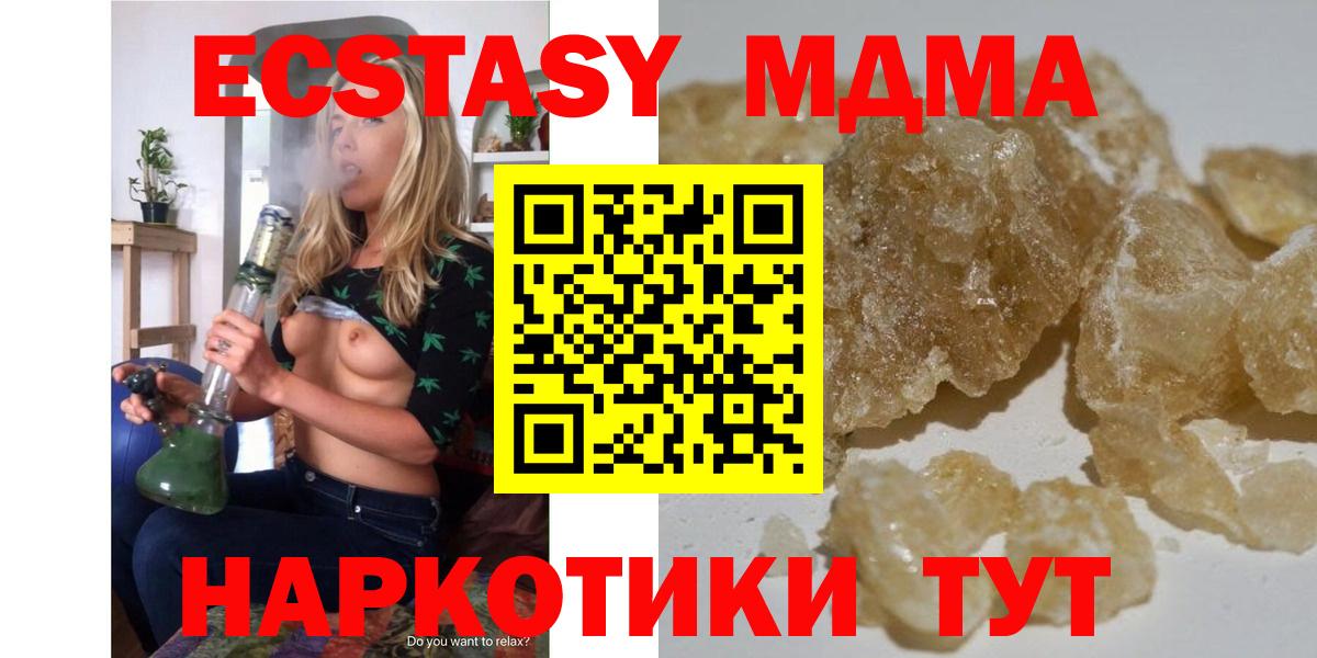 MDMA Molly Чапаевск