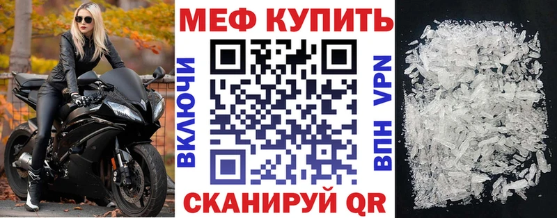 Меф мука  гидра ТОР  Чапаевск  купить наркотик 