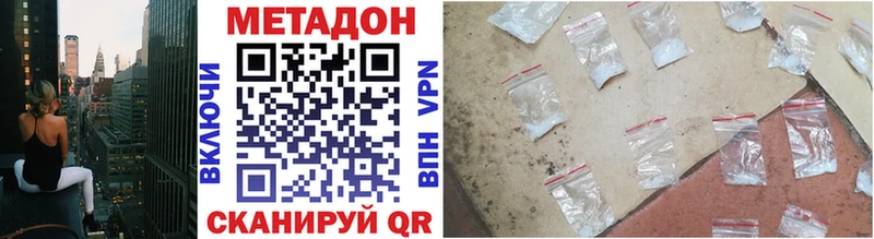 МЕТАДОН VHQ  Чапаевск 