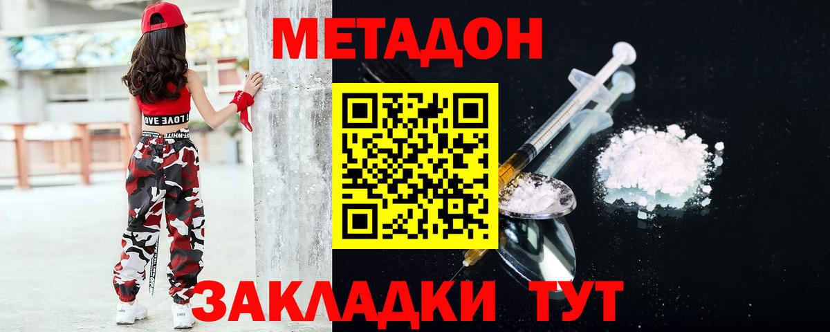 МЕТАДОН белоснежный Чапаевск