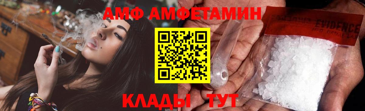 МЕТАМФЕТАМИН кристалл Чапаевск
