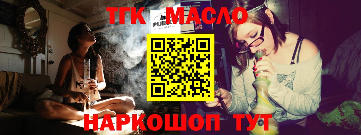 Чапаевск  Дистиллят ТГК вейп  Вход с VPN 